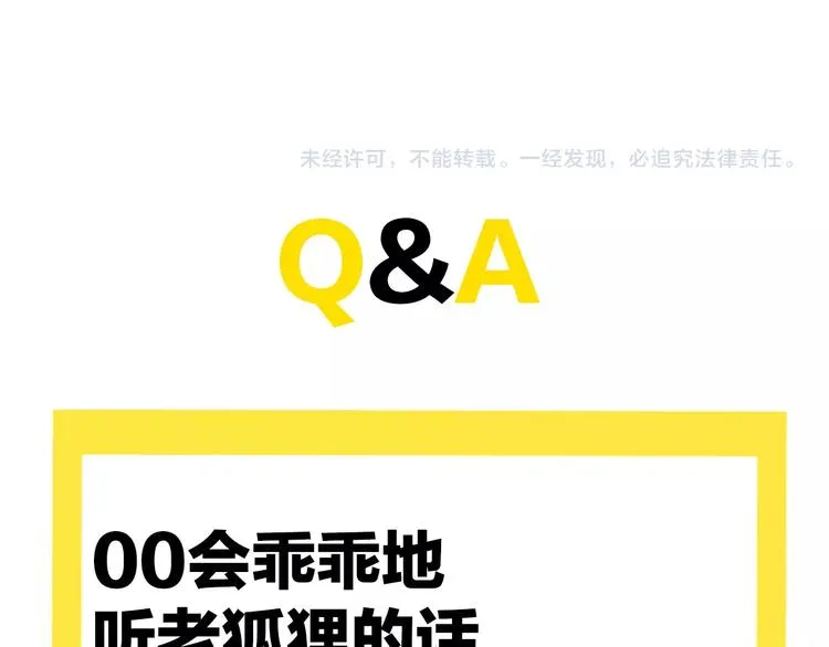 第26话 暴露疗法 第110页