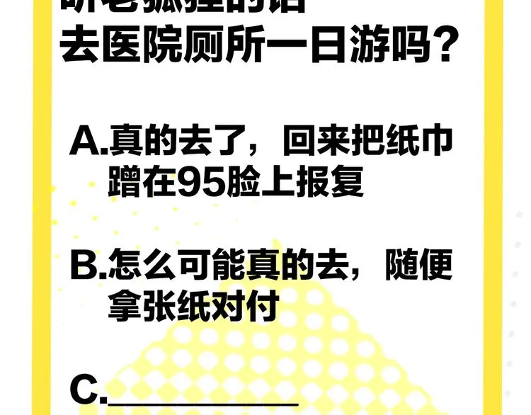 第26话 暴露疗法 第111页