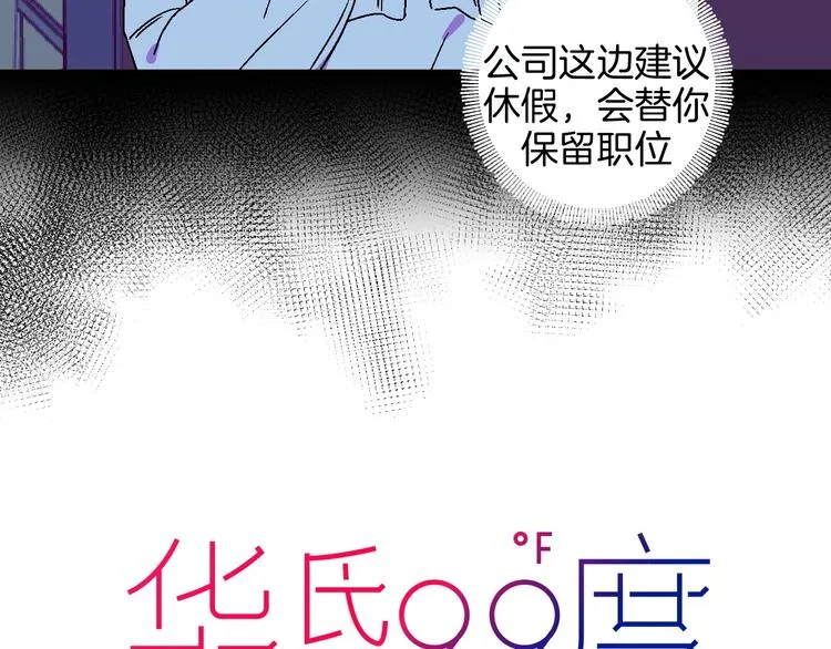 第25话 洁癖 第11页