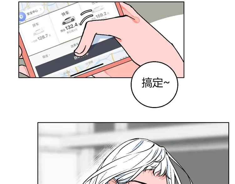 第25话 洁癖 第15页