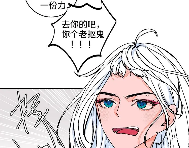 第25话 洁癖 第23页
