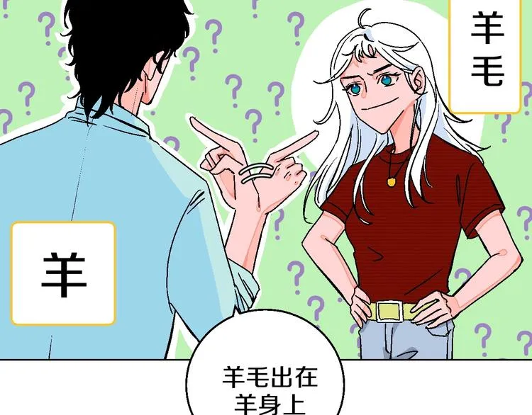 第25话 洁癖 第27页
