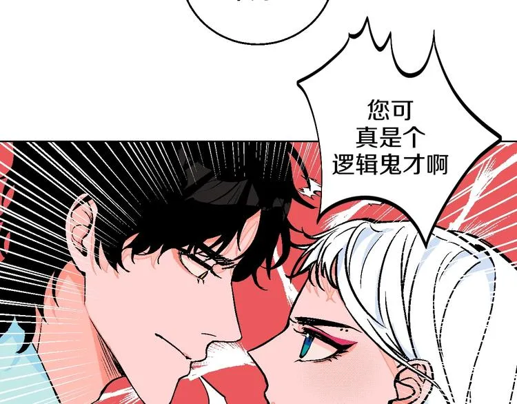 第25话 洁癖 第28页