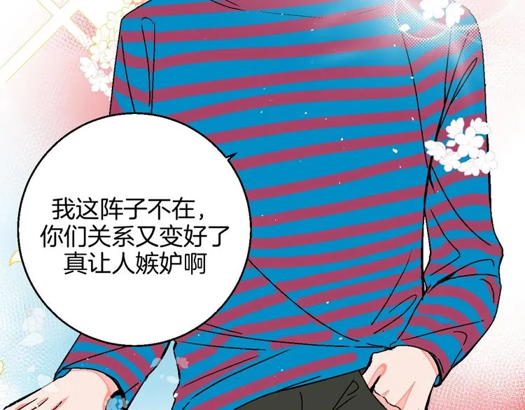 第25话 洁癖 第32页
