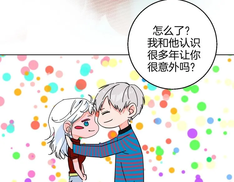 第25话 洁癖 第53页