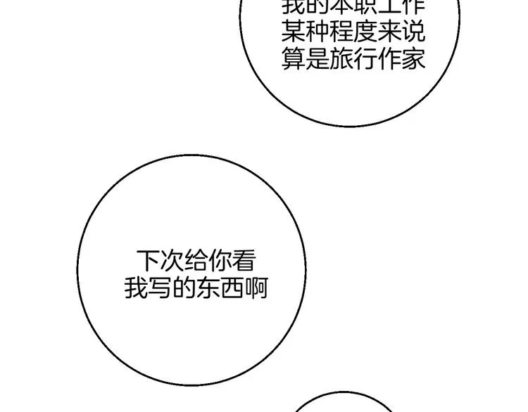 第25话 洁癖 第55页