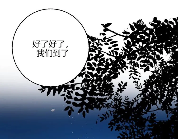 第25话 洁癖 第57页