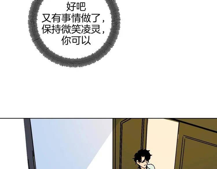 第25话 洁癖 第71页