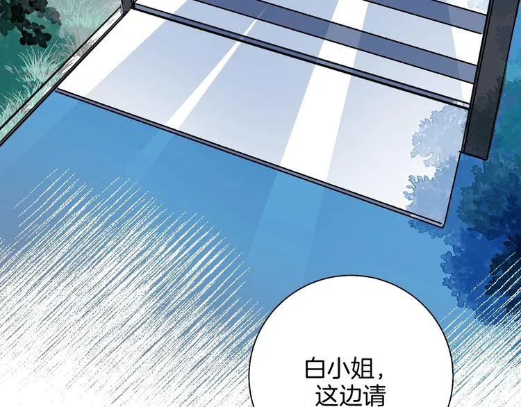 第25话 洁癖 第73页
