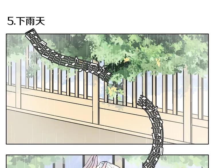校园番外: 雨后屋檐 第1页