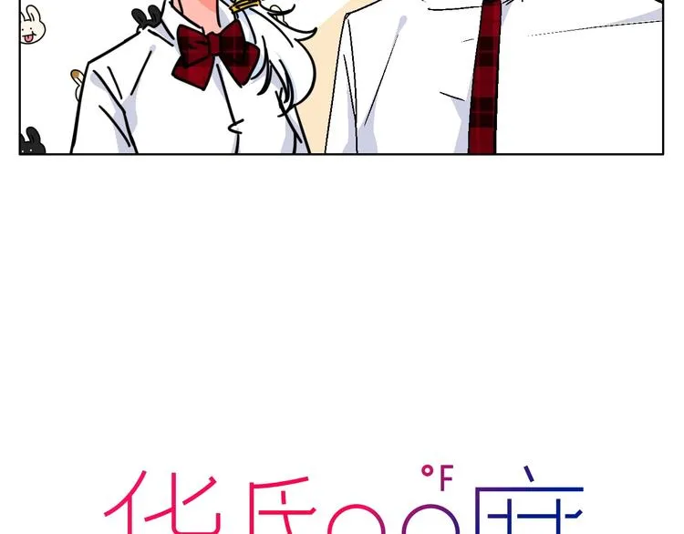 校园番外: 雨后屋檐 第4页