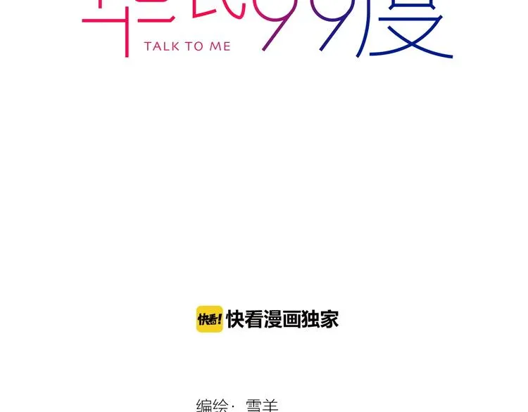 校园番外: 雨后屋檐 第5页