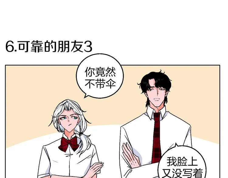 校园番外: 雨后屋檐 第7页