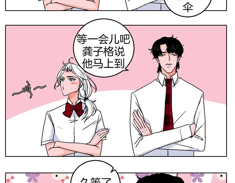 校园番外: 雨后屋檐 第8页