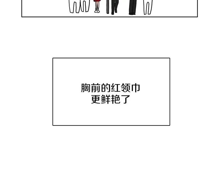 校园番外: 雨后屋檐 第14页
