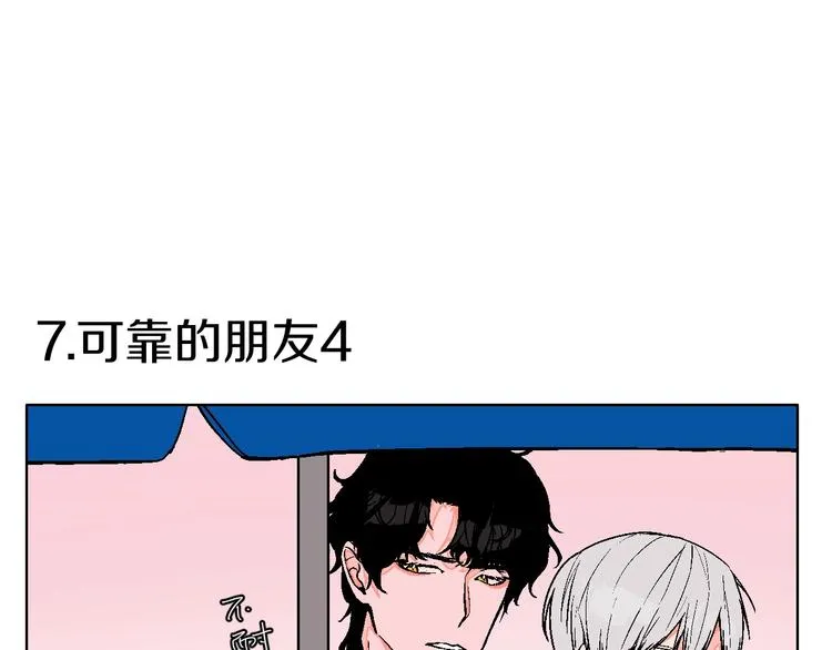 校园番外: 雨后屋檐 第15页