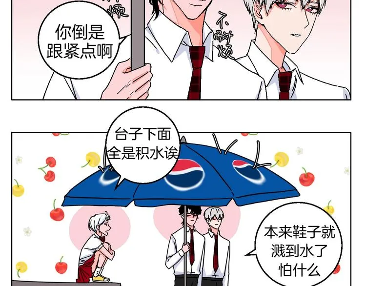 校园番外: 雨后屋檐 第16页