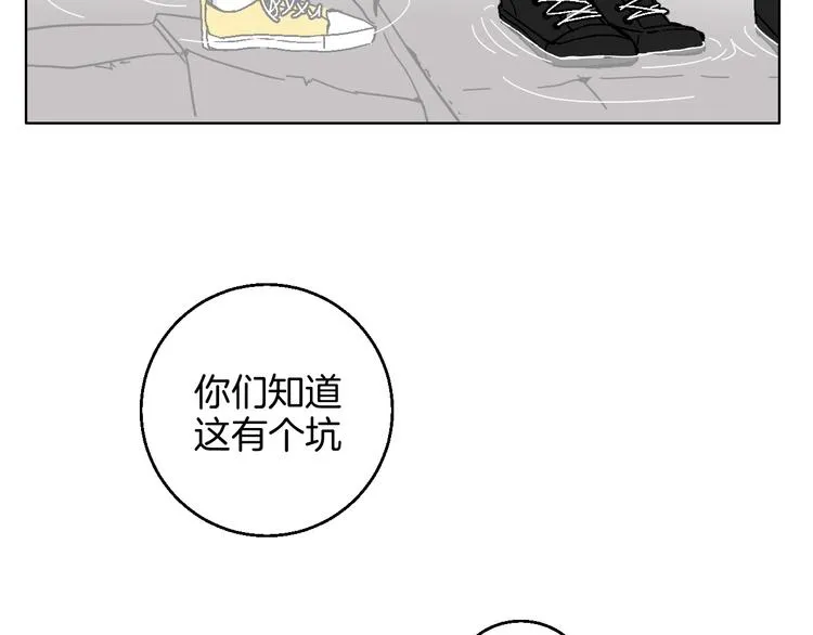 校园番外: 雨后屋檐 第19页