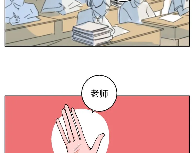校园番外: 雨后屋檐 第23页
