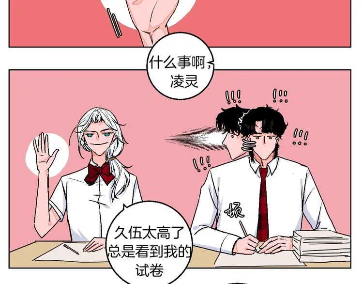 校园番外: 雨后屋檐 第24页
