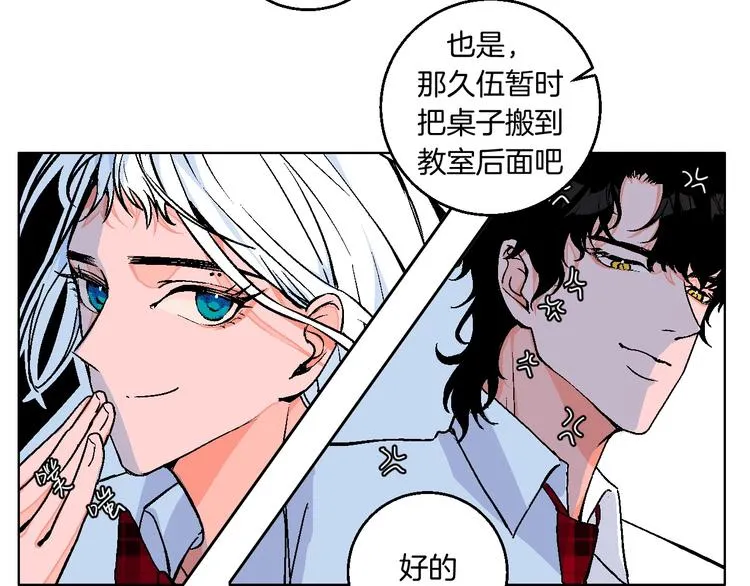 校园番外: 雨后屋檐 第25页