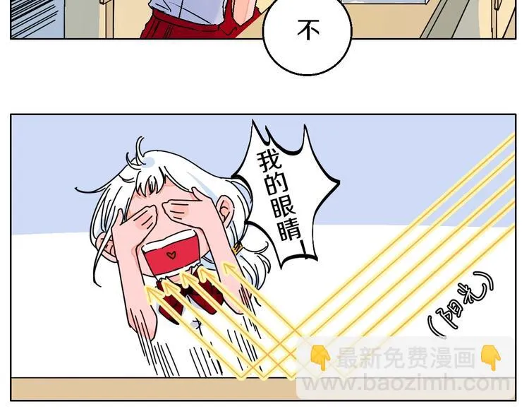校园番外: 雨后屋檐 第29页