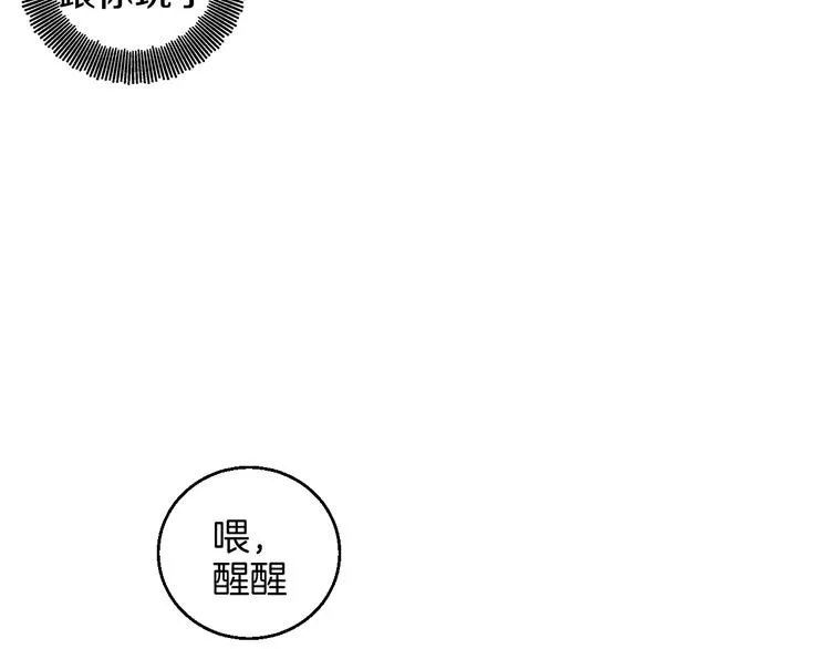 校园番外: 雨后屋檐 第31页