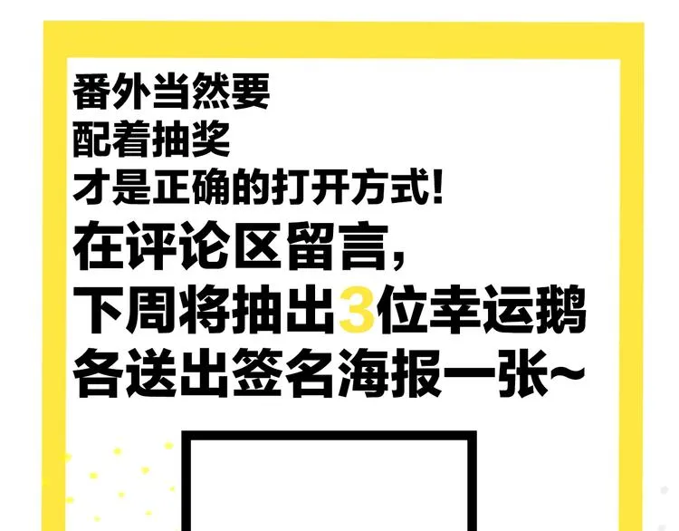 校园番外: 雨后屋檐 第43页