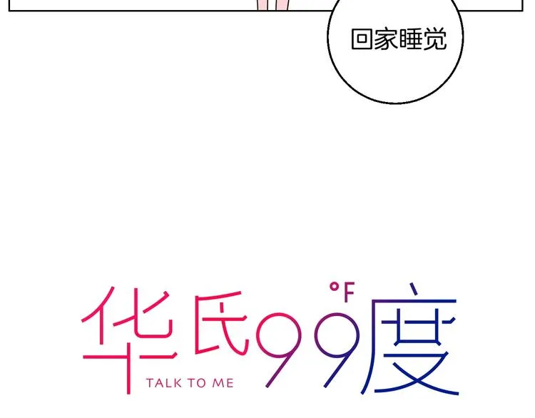 校园番外：青葱时代 第6页