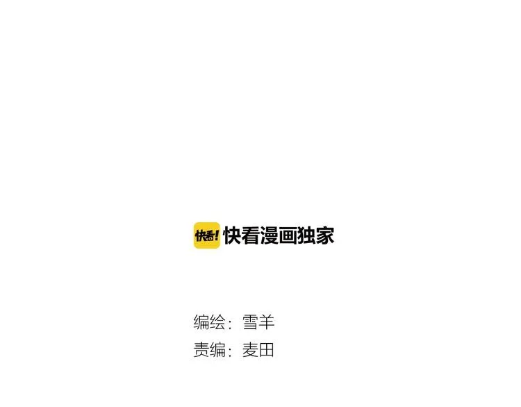 校园番外：青葱时代 第7页
