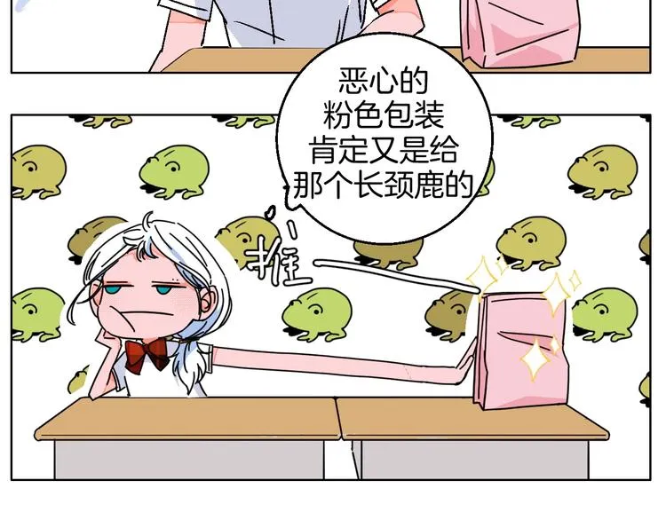 校园番外：青葱时代 第11页