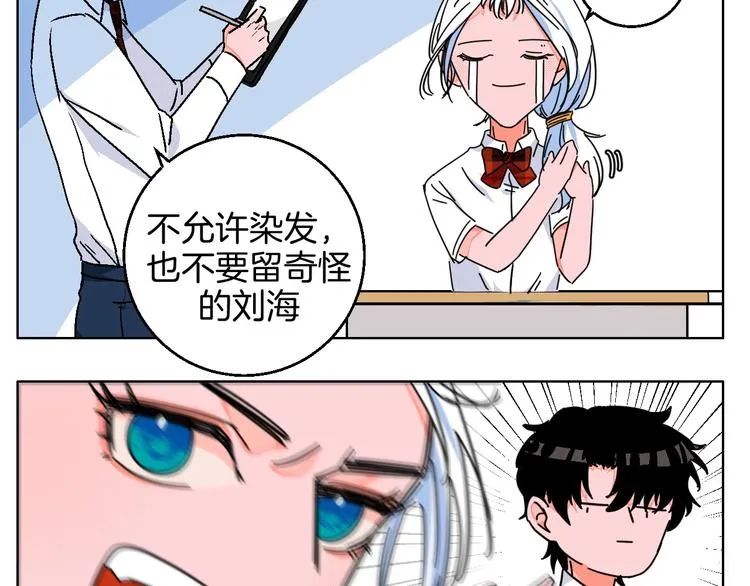 校园番外：青葱时代 第17页