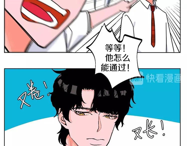 校园番外：青葱时代 第18页