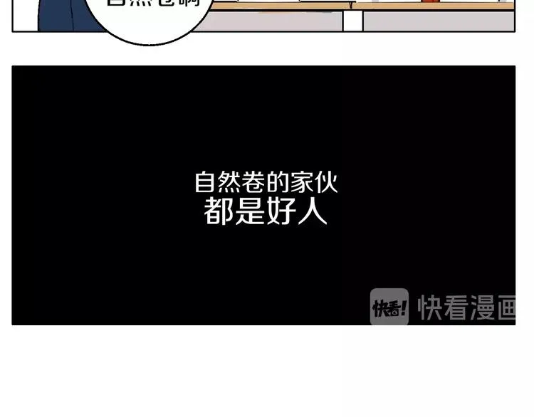 校园番外：青葱时代 第20页