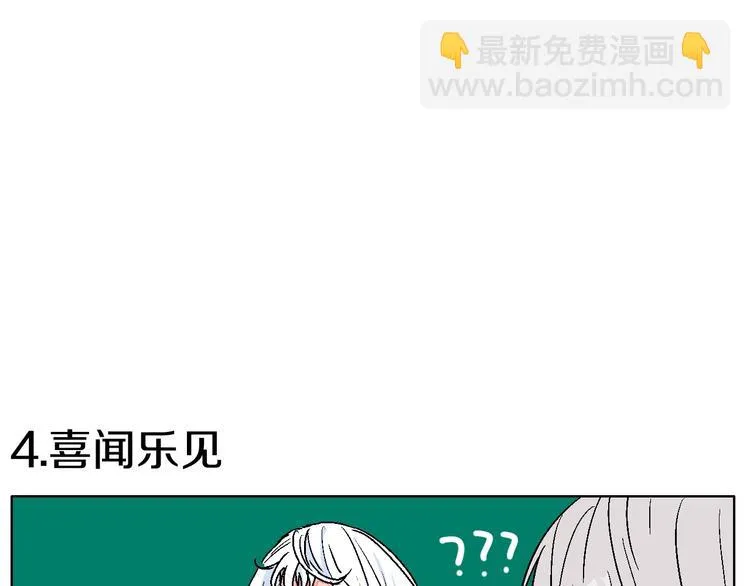 校园番外：青葱时代 第26页