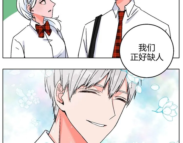 校园番外：青葱时代 第28页
