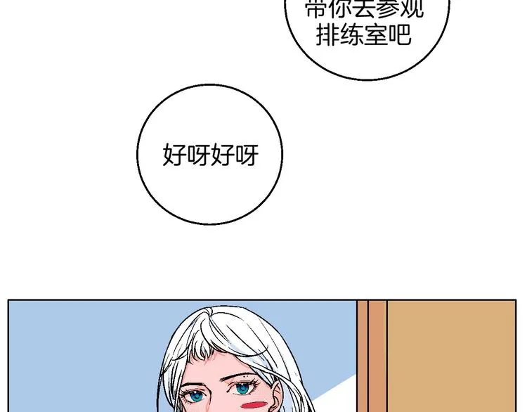 校园番外：青葱时代 第32页