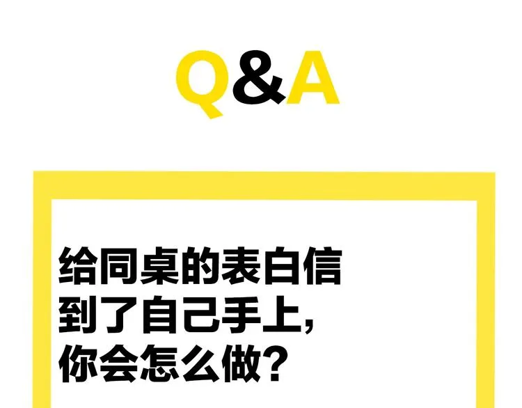 校园番外：青葱时代 第37页