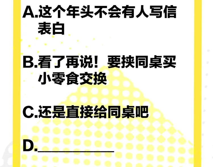 校园番外：青葱时代 第38页