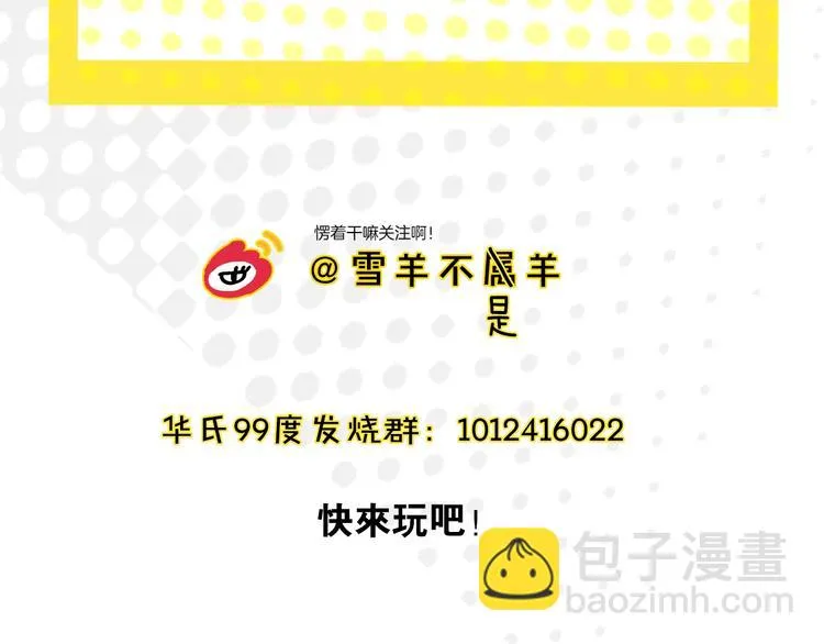 校园番外：青葱时代 第39页