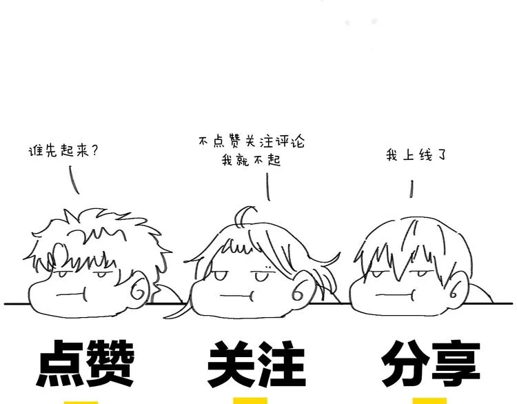 校园番外：青葱时代 第40页