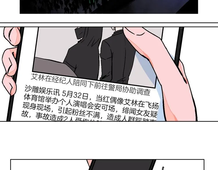 第24话 心的转变 第2页