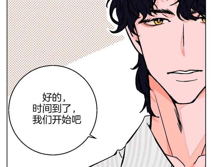 第24话 心的转变 第4页