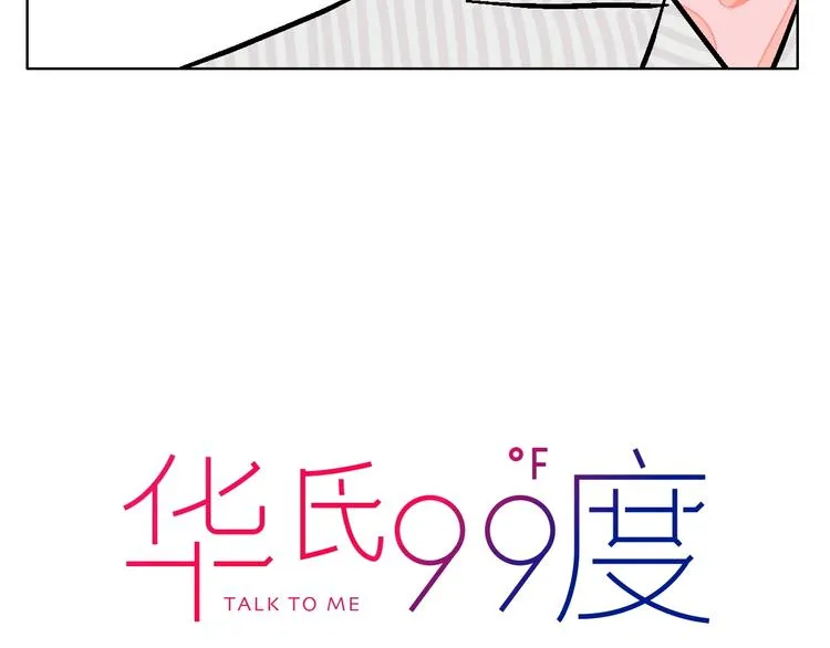 第24话 心的转变 第5页