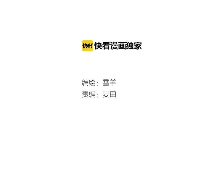 第24话 心的转变 第6页