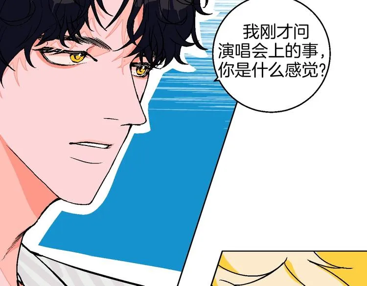 第24话 心的转变 第13页