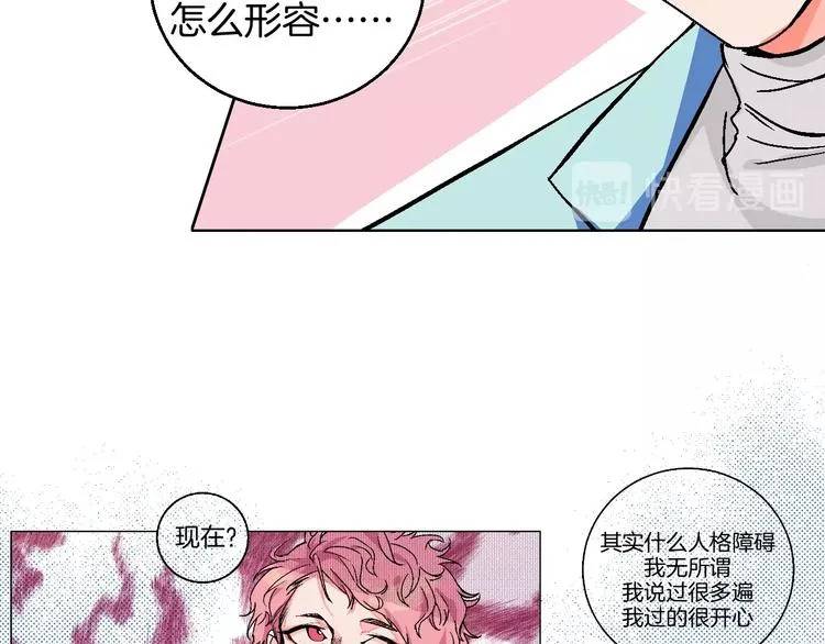 第24话 心的转变 第15页