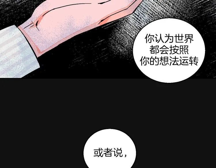 第24话 心的转变 第18页