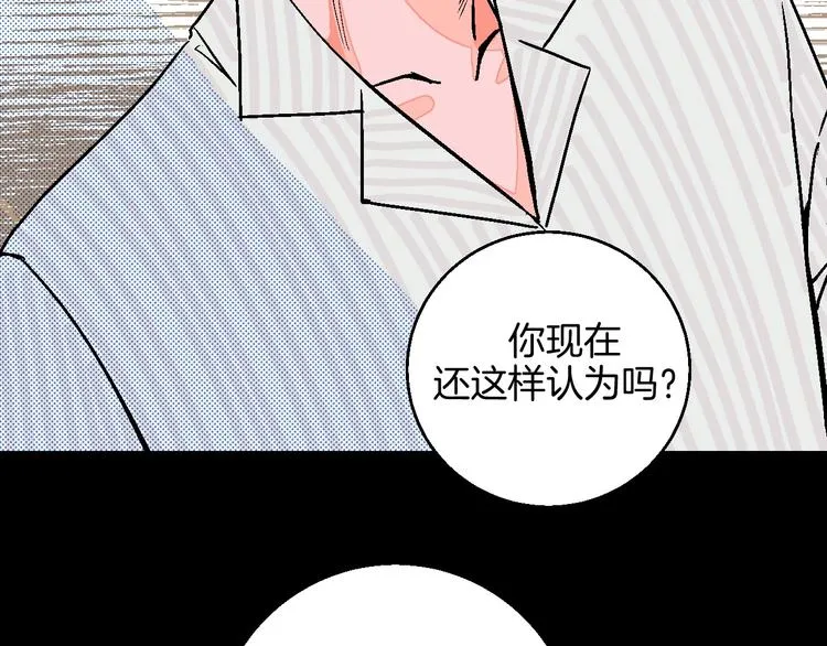 第24话 心的转变 第22页