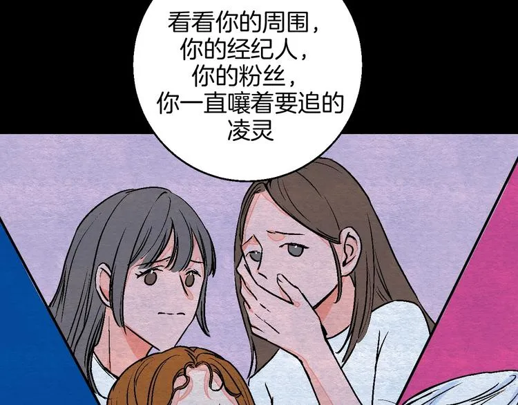 第24话 心的转变 第23页